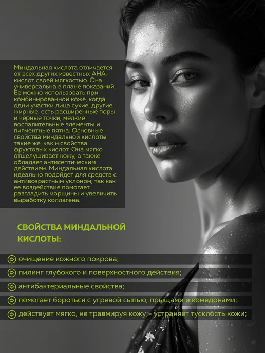 ADK cosmetics Косметический актив Миндальная кислота (Mandelic acid), 50г, 50 г, фото 4