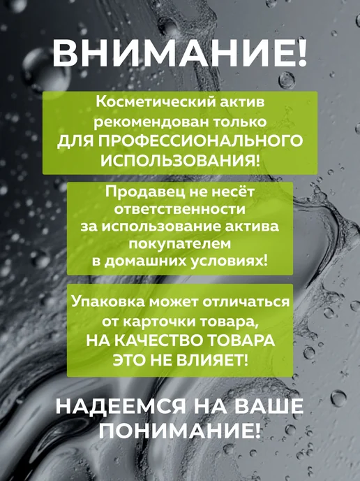 ADK cosmetics Косметический актив Миндальная кислота (Mandelic acid), 50г, 50 г, фото 7