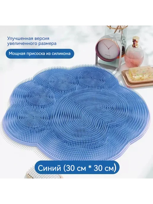 Силиконовая мочалка-коврик для мытья ног и тела, вариант