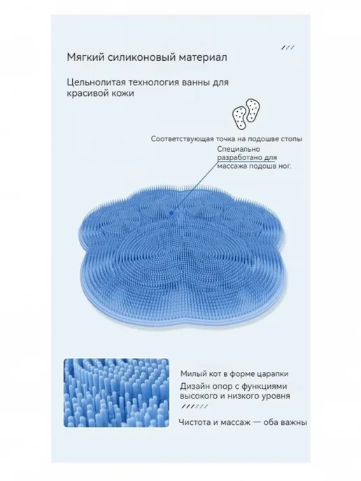 Силиконовая мочалка-коврик для мытья ног и тела, вариант, фото 3