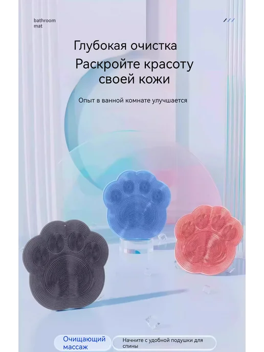 Силиконовая мочалка-коврик для мытья ног и тела, вариант, фото 5