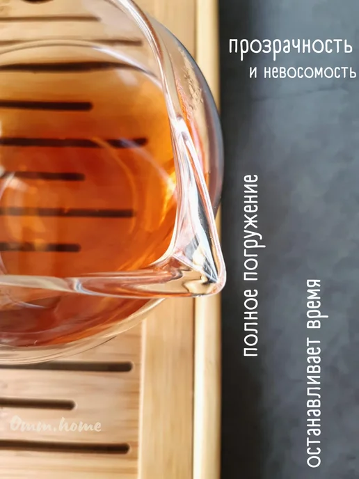 Чахай 260 мл стекло, 260 мл, фото 4