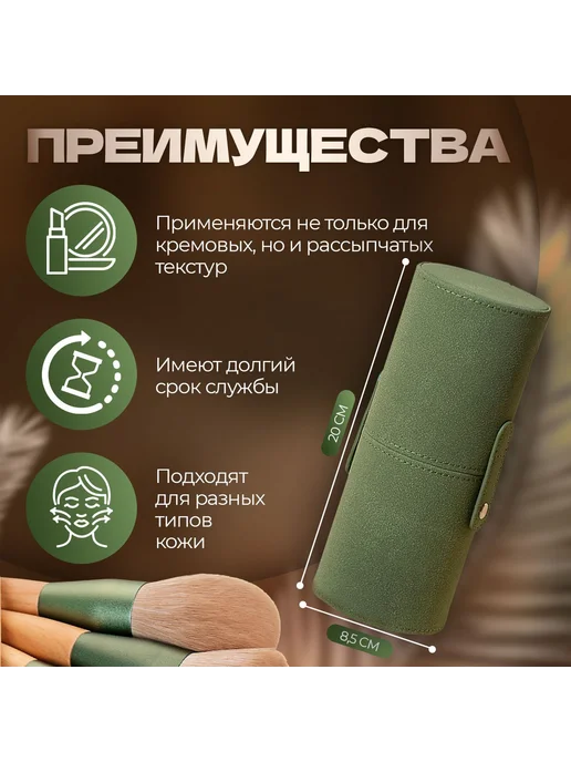 Набор кистей для макияжа 10 шт синтетика зелено-бежевый, 10 шт, фото 2