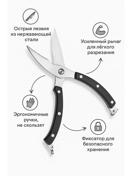 ART&MAX 2 Ножницы для разделки рыбы и курицы, черный, фото 2