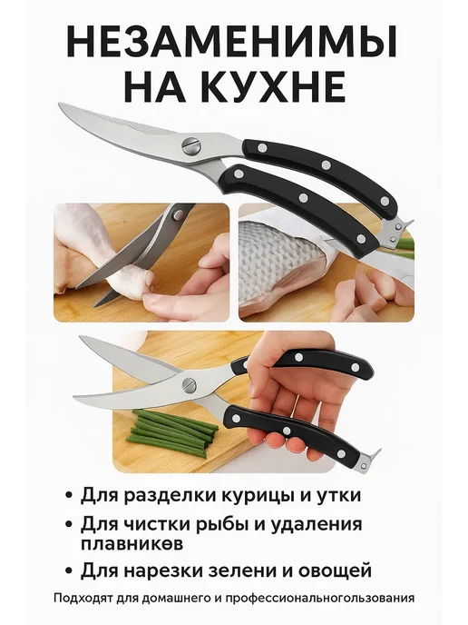 ART&MAX 2 Ножницы для разделки рыбы и курицы, черный, фото 3