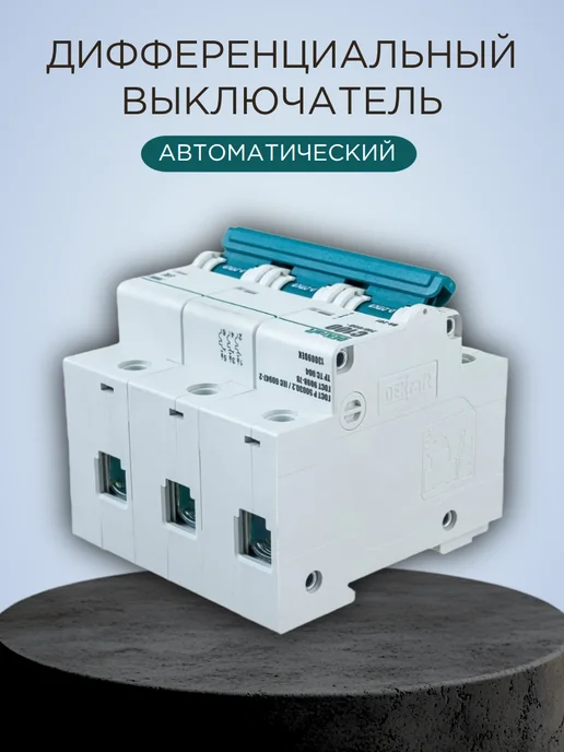 Выключатель автоматический трехполюсный 125А C ВА-201 10кА, белый, фото 5