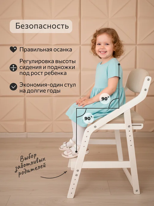 Робин WOOD Растущий мягкий стул для школьника, бежевый, фото 2