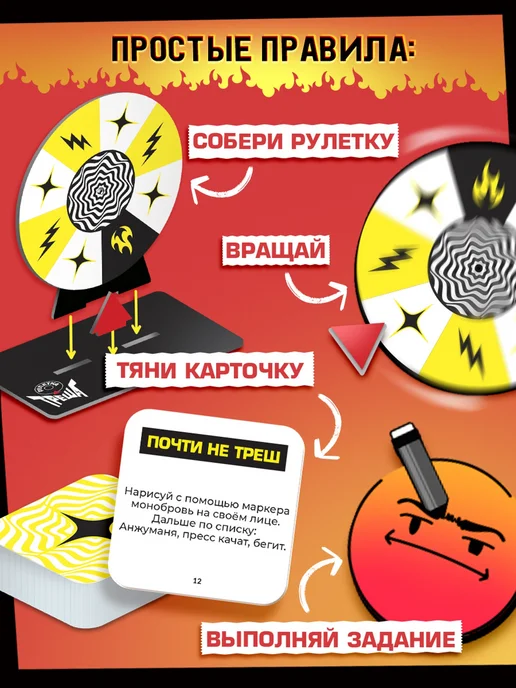 ЛАС ИГРАС Игра для вечеринки Рулетка треша, вариант, фото 2