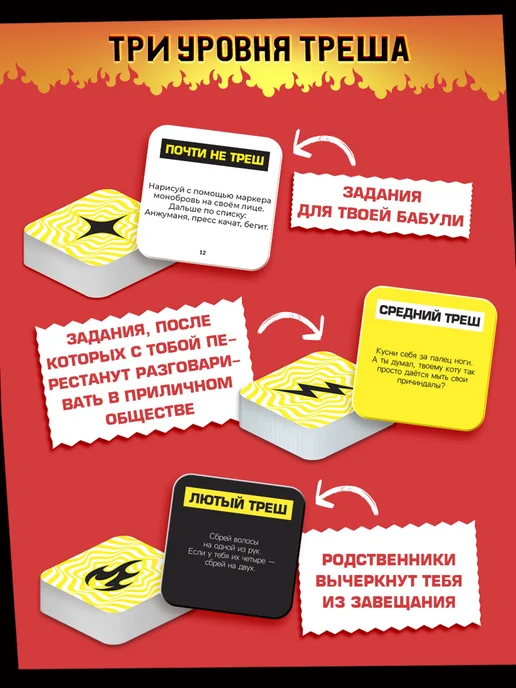 ЛАС ИГРАС Игра для вечеринки Рулетка треша, вариант, фото 3