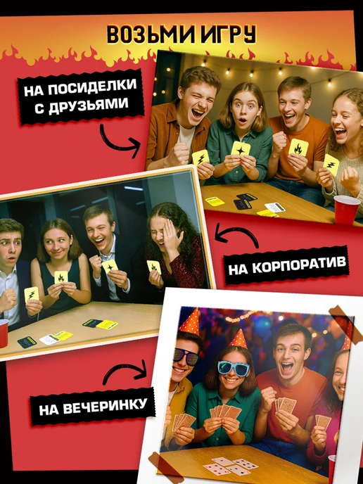 ЛАС ИГРАС Игра для вечеринки Рулетка треша, вариант, фото 5