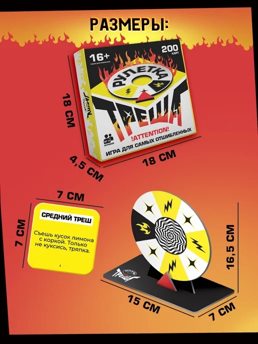 ЛАС ИГРАС Игра для вечеринки Рулетка треша, вариант, фото 7