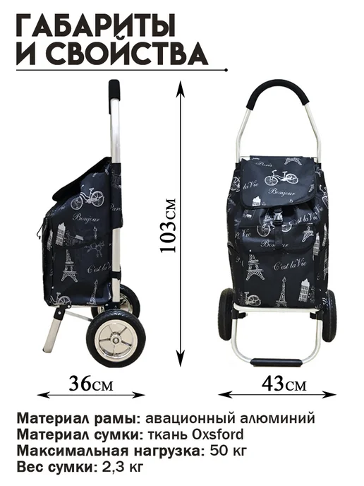 Toveon Сумка на колесах хозяйственная, черный, фото 2