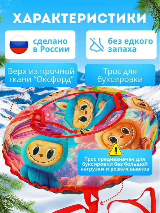 Ватрушка-Тюбинг для катания зимняя 100 см, вариант, фото 2