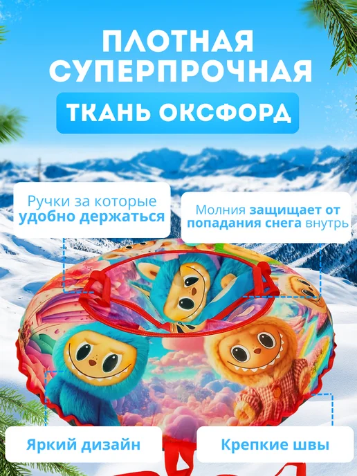 Ватрушка-Тюбинг для катания зимняя 100 см, вариант, фото 3