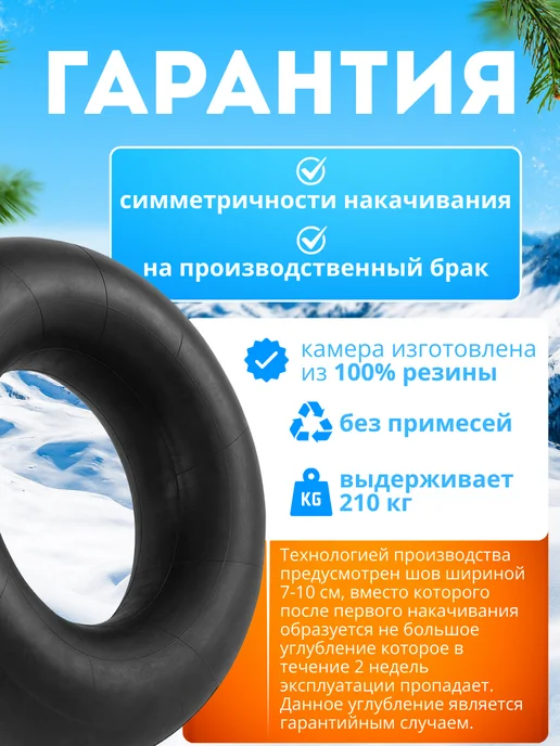 Ватрушка-Тюбинг для катания зимняя 100 см, вариант, фото 6