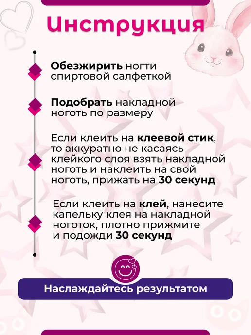 Накладные ногти с дизайном детские, розовый, 72 шт, фото 3
