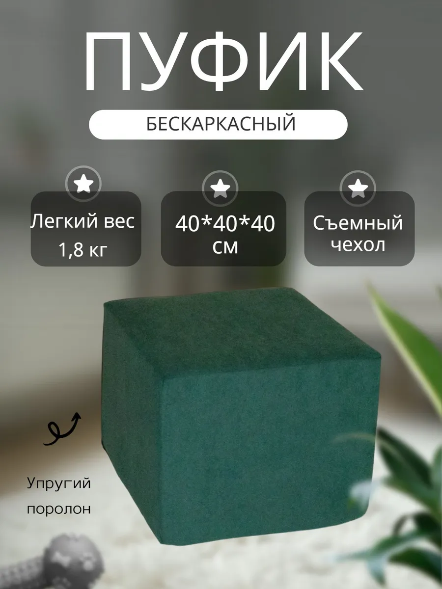 Пуфик для прихожей спальни туалетного столика
