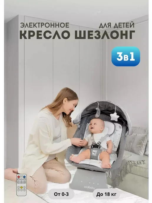 Электро качели для новорожденных, серый, фото 2