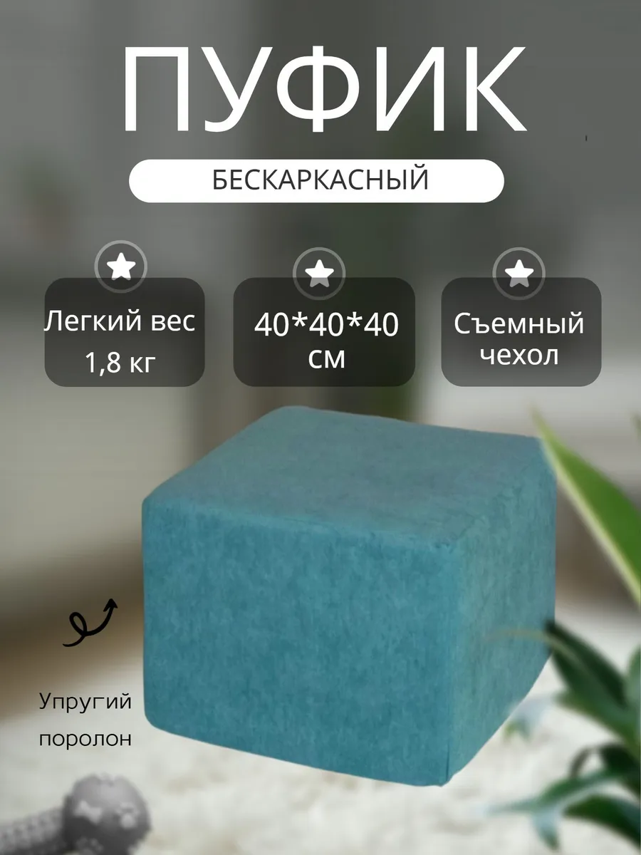 Пуфик для прихожей спальни туалетного столика