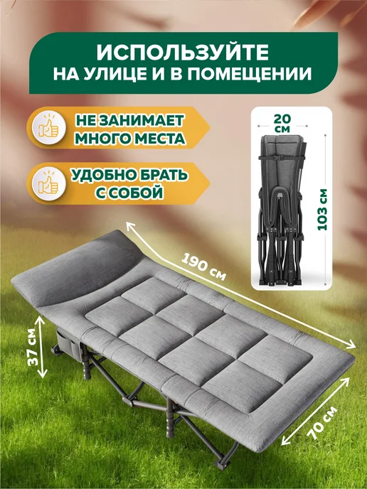 Раскладушка Взрослая с подушкой и чехлом - 190 х 70см, 190x70 см, фото 2
