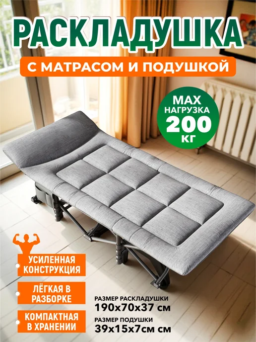 Раскладушка Взрослая с подушкой и чехлом - 190 х 70см, 190x70 см, фото 3