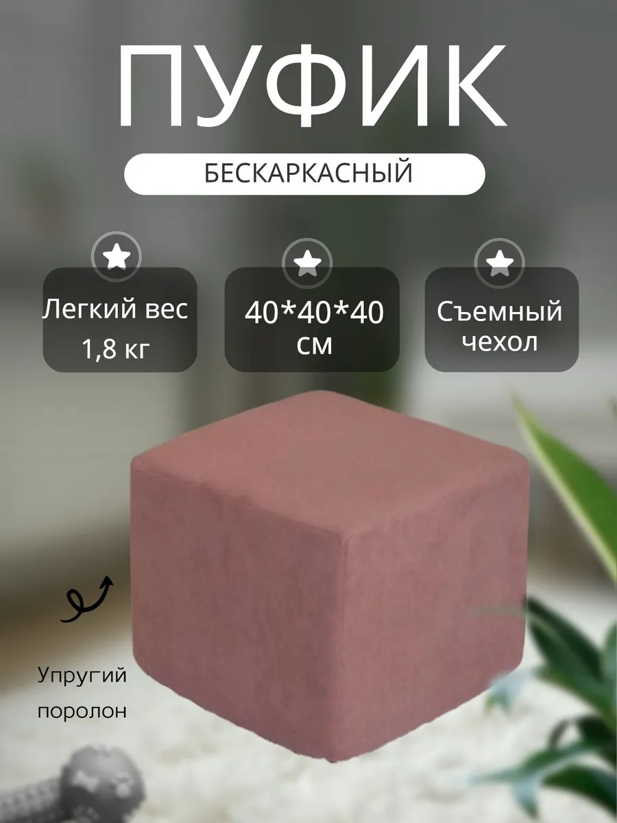 Пуфик для прихожей спальни туалетного столика
