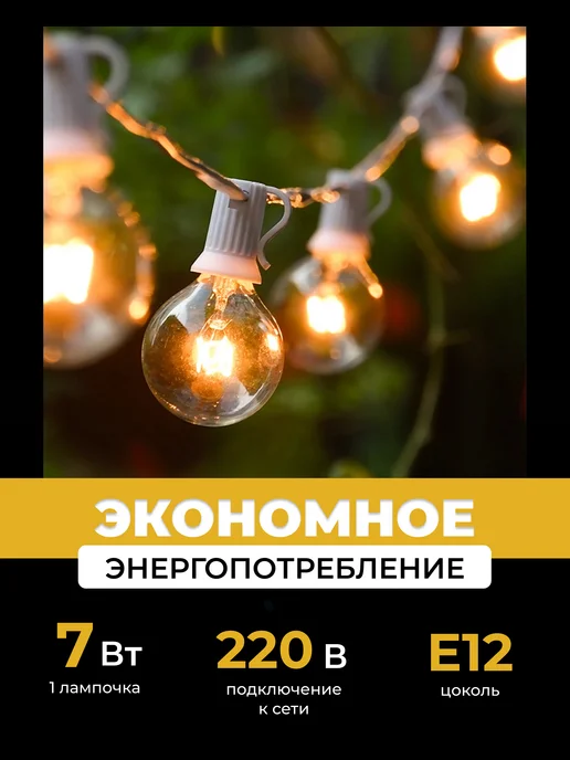 Aliboss777 Лампочки накаливания для гирлянды, 25 шт, цоколь E12, 25 шт, фото 2