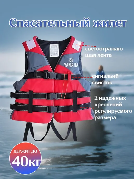 Спасательный жилет взрослый 7 (S), вариант
