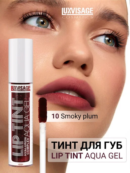 LUXVISAGE Стойкий матовый гель тинт для губ 04 Rosewood LIP TINT AQUA, вариант