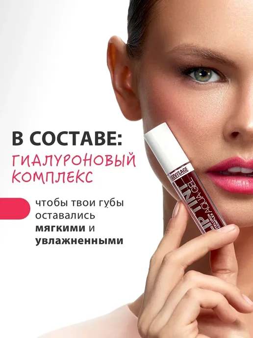LUXVISAGE Стойкий матовый гель тинт для губ 04 Rosewood LIP TINT AQUA, вариант, фото 2