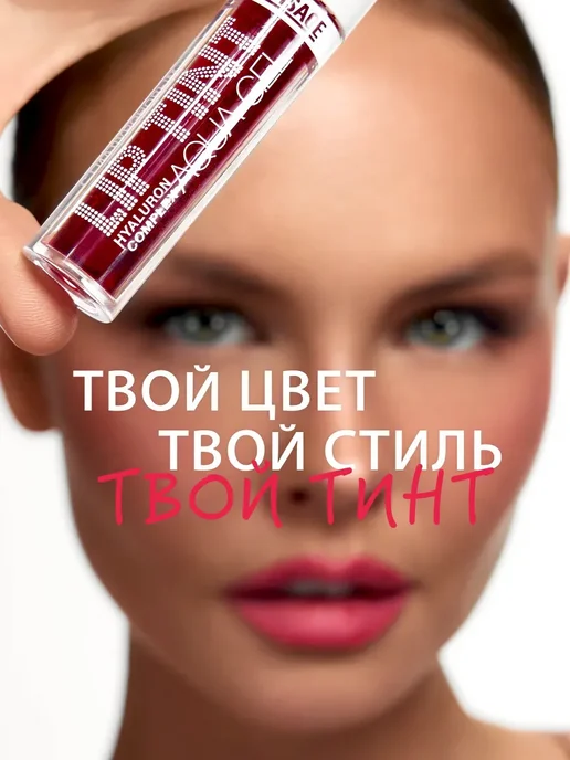 LUXVISAGE Стойкий матовый гель тинт для губ 04 Rosewood LIP TINT AQUA, вариант, фото 3