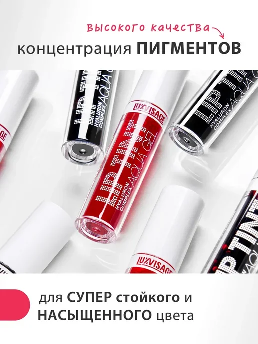 LUXVISAGE Стойкий матовый гель тинт для губ 04 Rosewood LIP TINT AQUA, вариант, фото 4