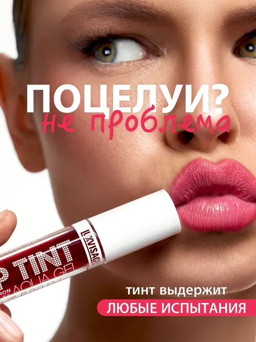 LUXVISAGE Стойкий матовый гель тинт для губ 04 Rosewood LIP TINT AQUA, вариант, фото 6