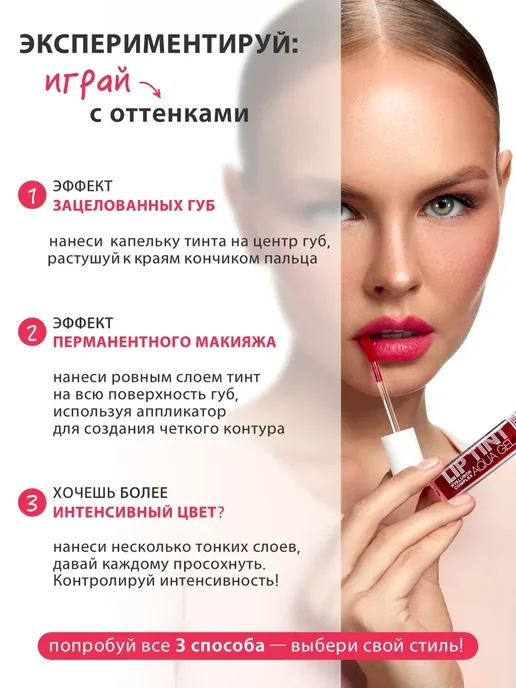 LUXVISAGE Стойкий матовый гель тинт для губ 04 Rosewood LIP TINT AQUA, вариант, фото 7