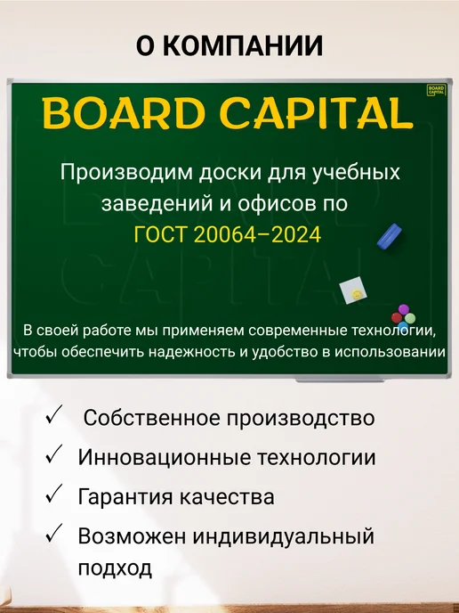 BOARD-CAPITAL Трехэлементная магнитно-меловая доска на стену 100х240, 100x240, фото 4