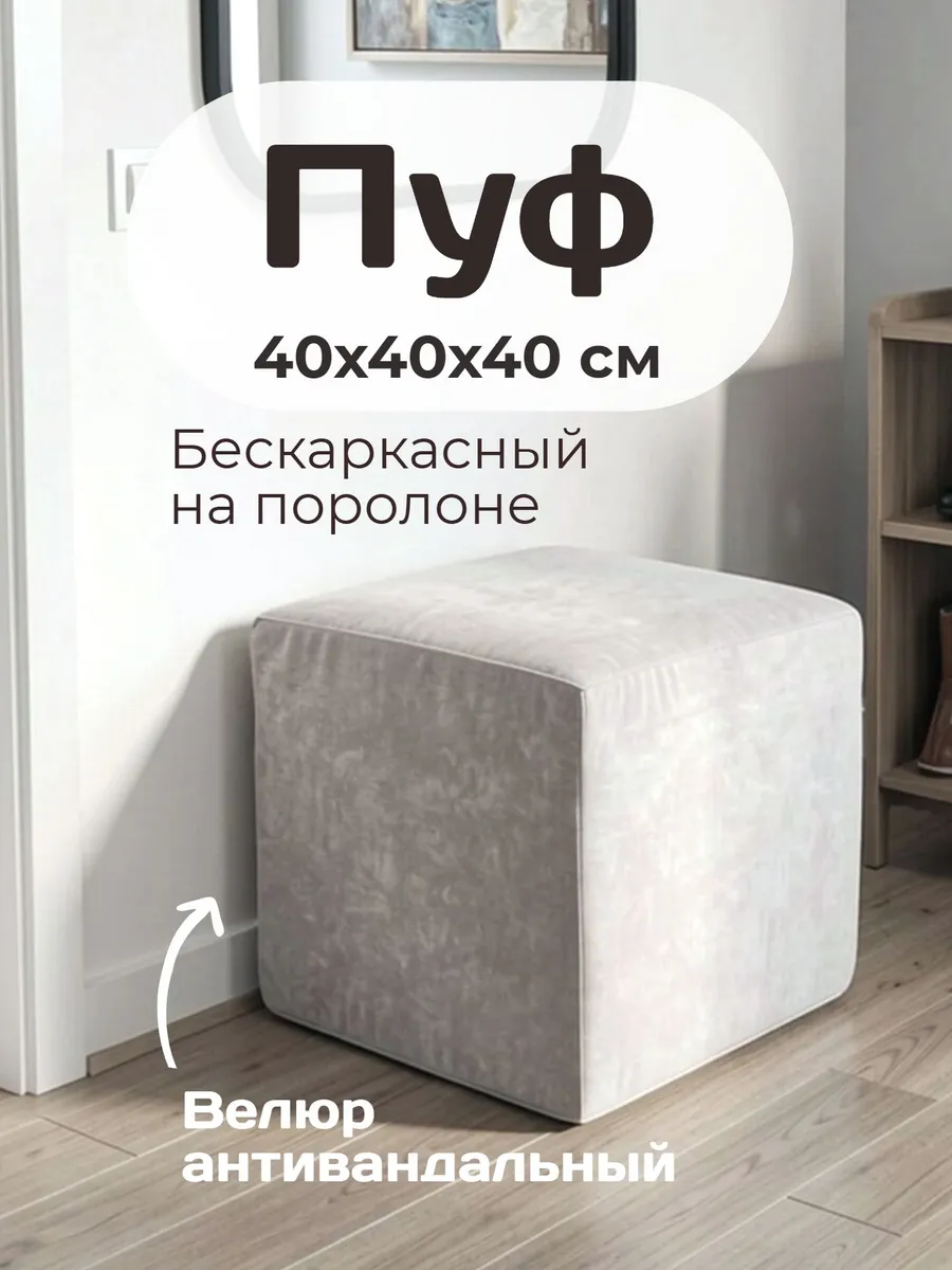 Пуфик для прихожей спальни туалетного столика
