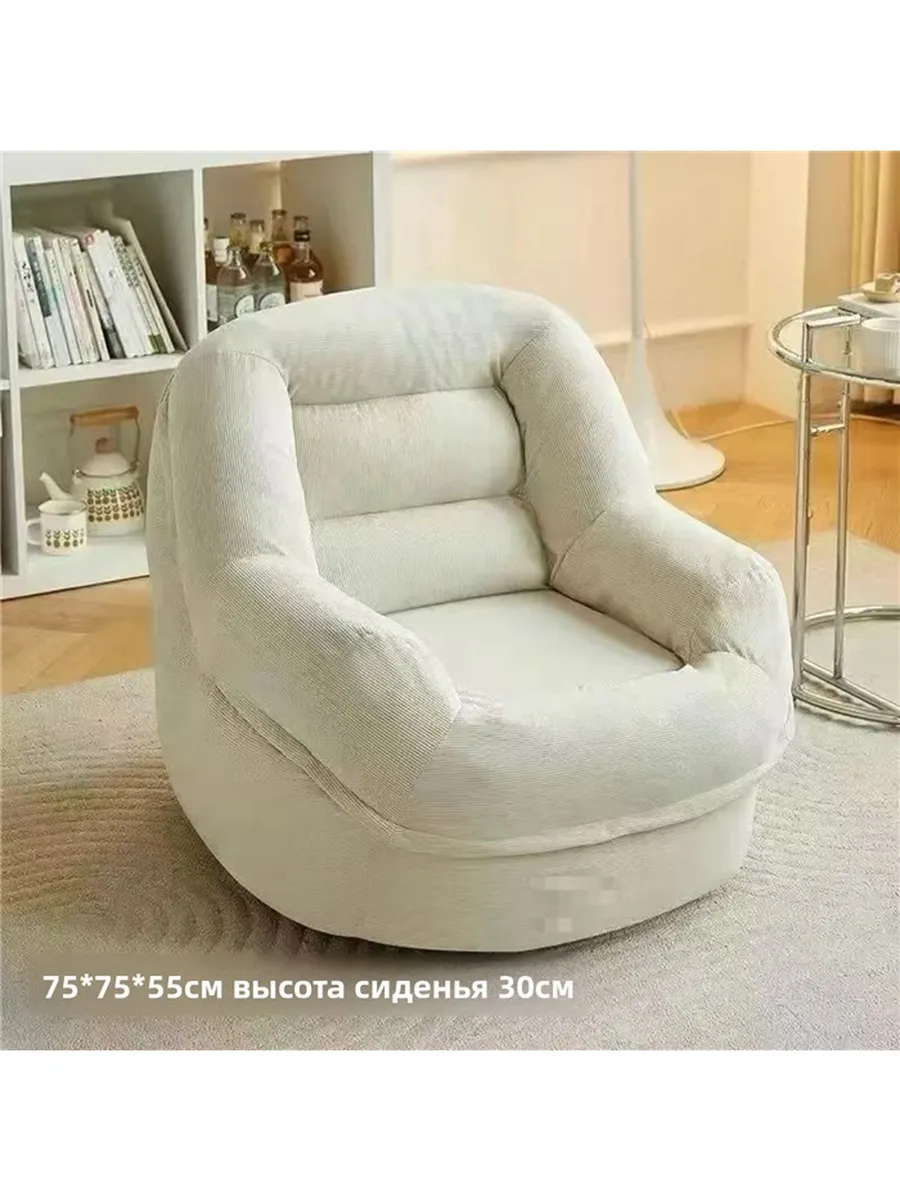 Балкон супер удобный ленивый диван-кресло,белый