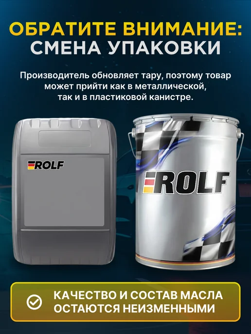 ROLF Масло редукторное Рольф M5 R 46 20л, 20 л, фото 3