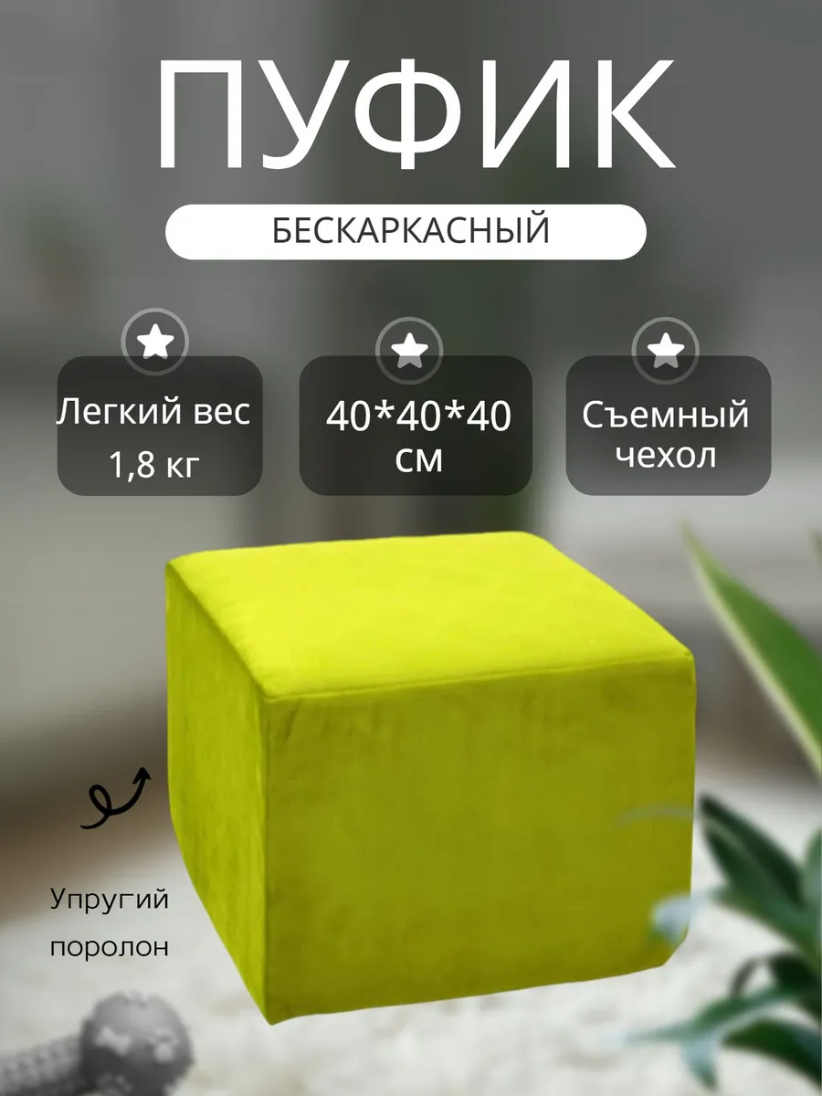Пуфик для прихожей спальни туалетного столика
