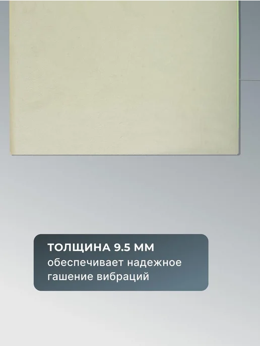 Коврик полиуретановый для виброплиты VPC-2 — фото 4