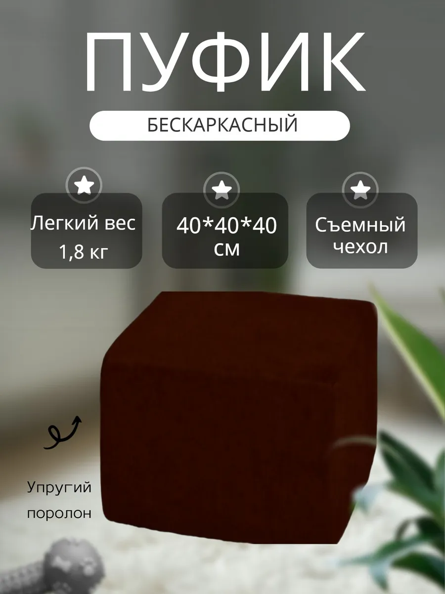 Пуфик для прихожей спальни туалетного столика