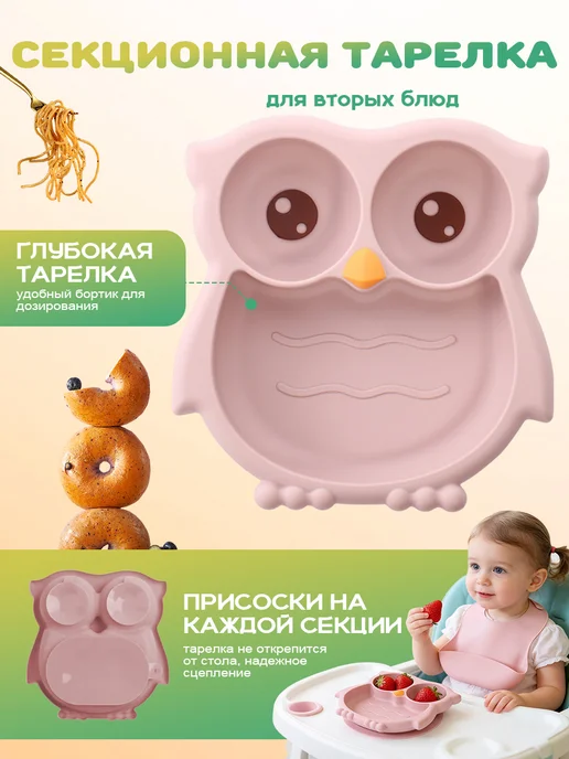 Набор детской посуды для кормления, вариант, фото 4