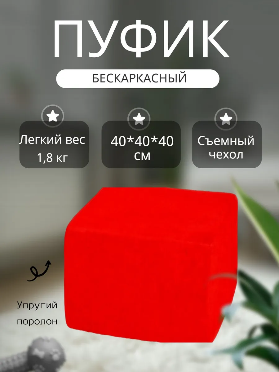 Пуфик для прихожей спальни туалетного столика