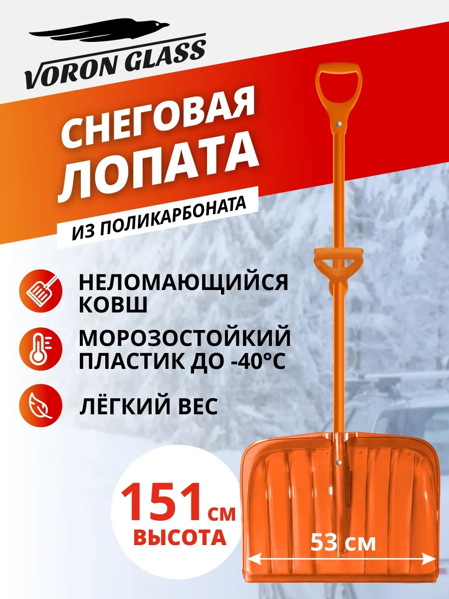 Лопата для снега широкая с черенком