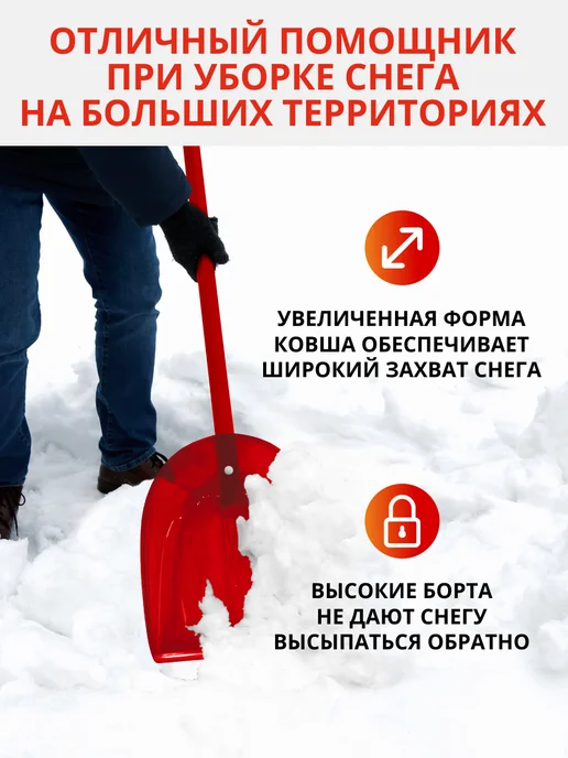 VORON GLASS Лопата для снега пластиковая со стальным черенком, оранжевый, фото 2