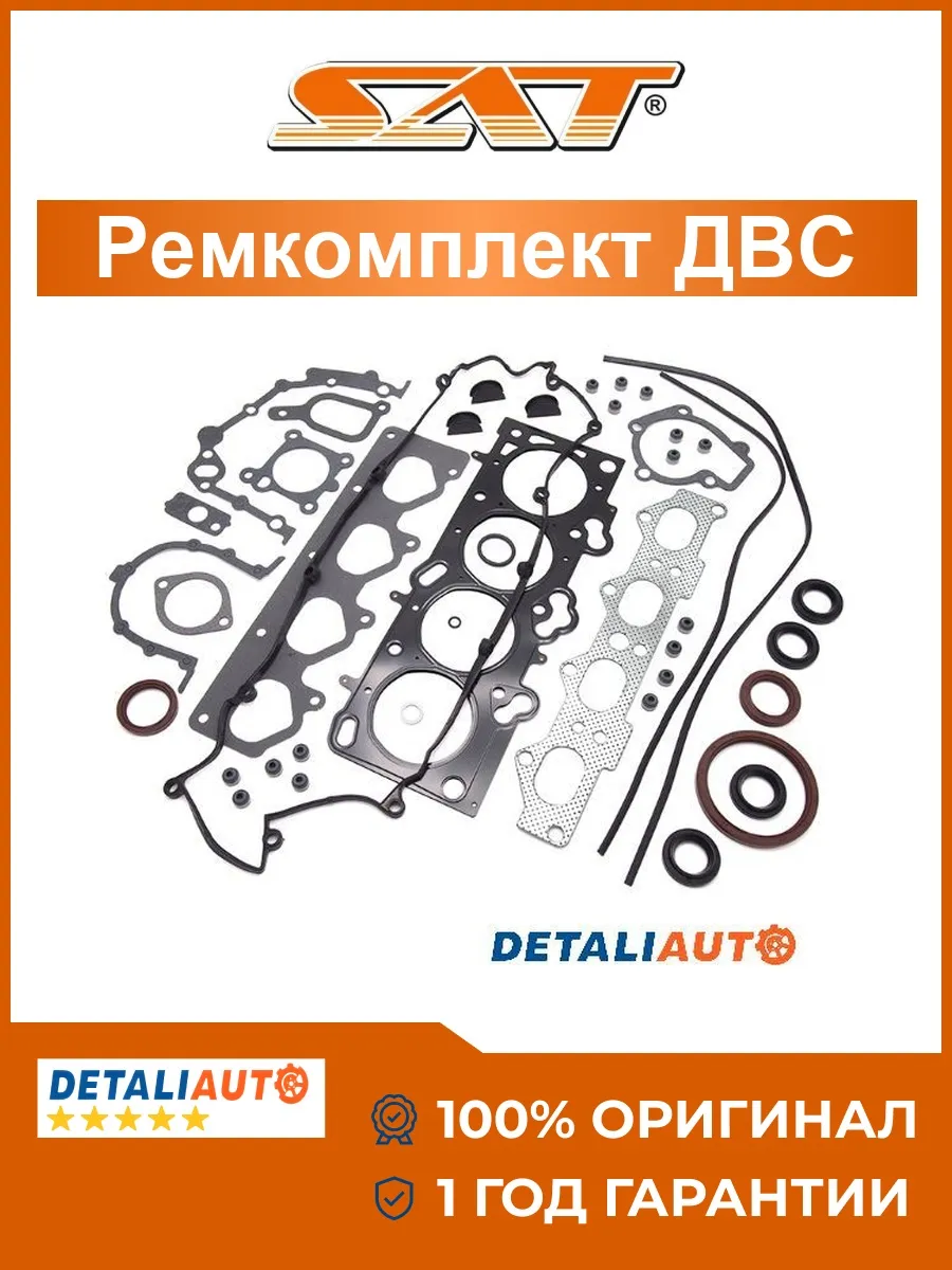 Ремкомплект ДВС Hyundai Tucson 2004-2010 2.0