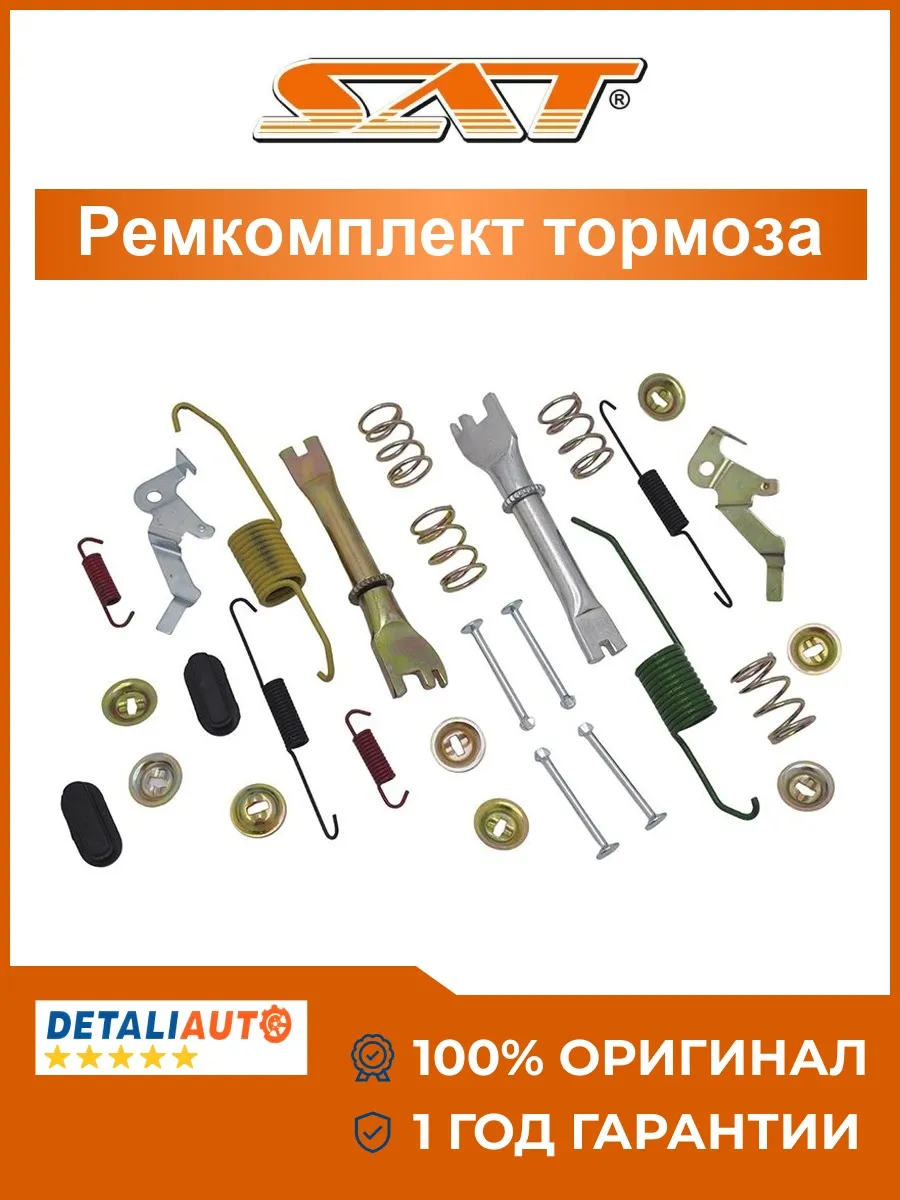Ремкомплект стояночного тормоза Toyota Vitz 2005-2010