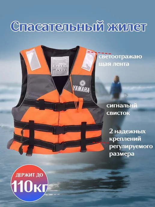 Спасательный жилет 10 (XL) плавучесть ≥7,5 кг, 7,5 кг