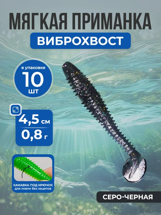 Нет бренда Приманка Свимбейт с винтовым креплением, 4.5 см, 0.8г, 10шт, 0,8 г, 10 шт