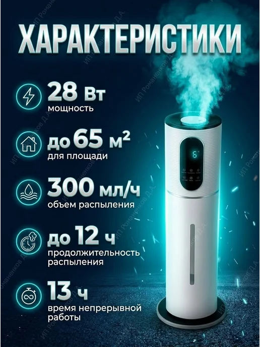 House&Life Увлажнитель воздуха ультразвуковой 9 литров для дома с УФ, белый, фото 3